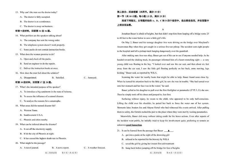 2021绍兴高二下学期期末调测英语试题（可编辑）PDF版含答案02