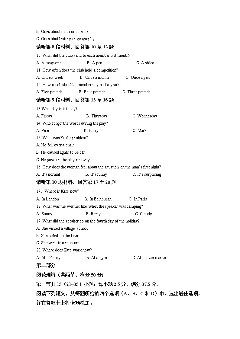 2022沈阳郊联体高一上学期10月月考英语试题含解析第2页