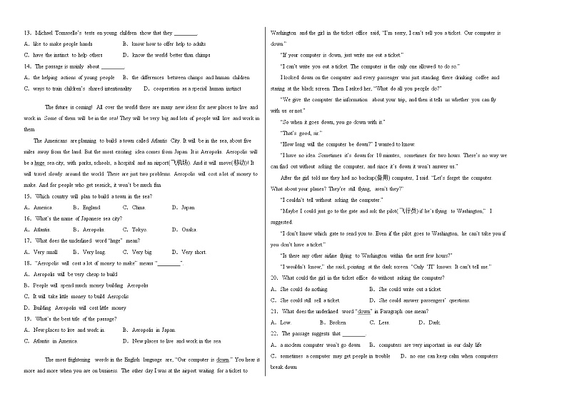 2022临夏县中学高一上学期第一次月考英语试题含答案第2页