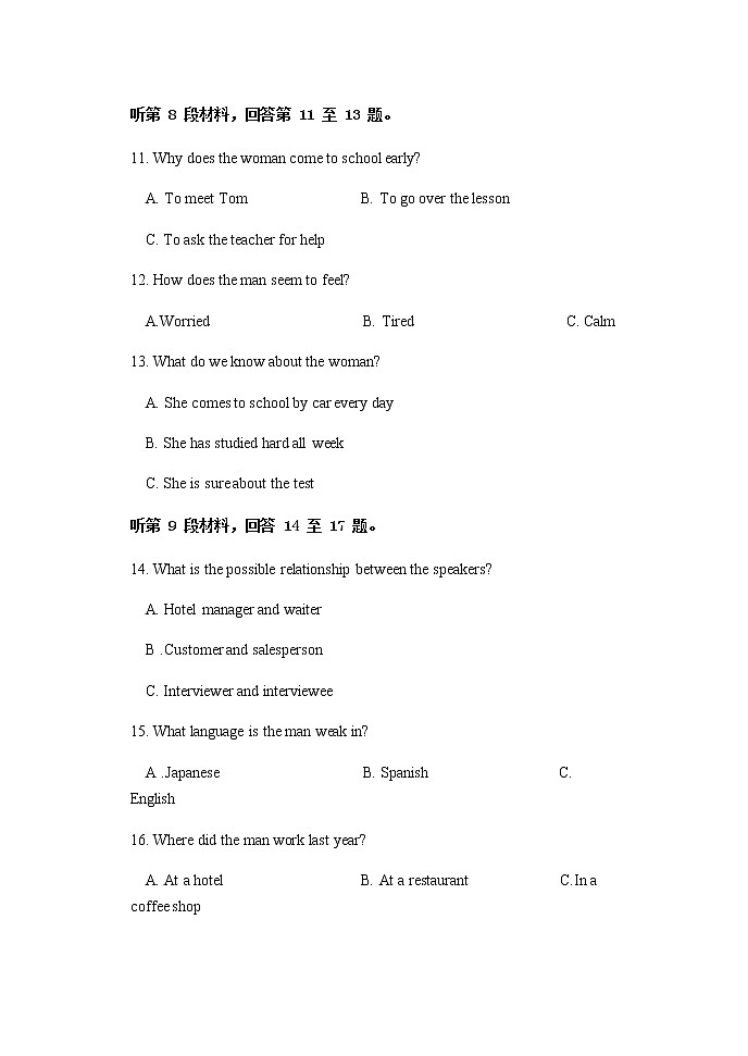 2022衡水武强中学高一上学期第一次月考英语试卷含答案03