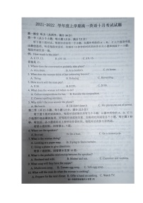 2022庄河高级中学高一上学期10月月考英语试题扫描版含答案