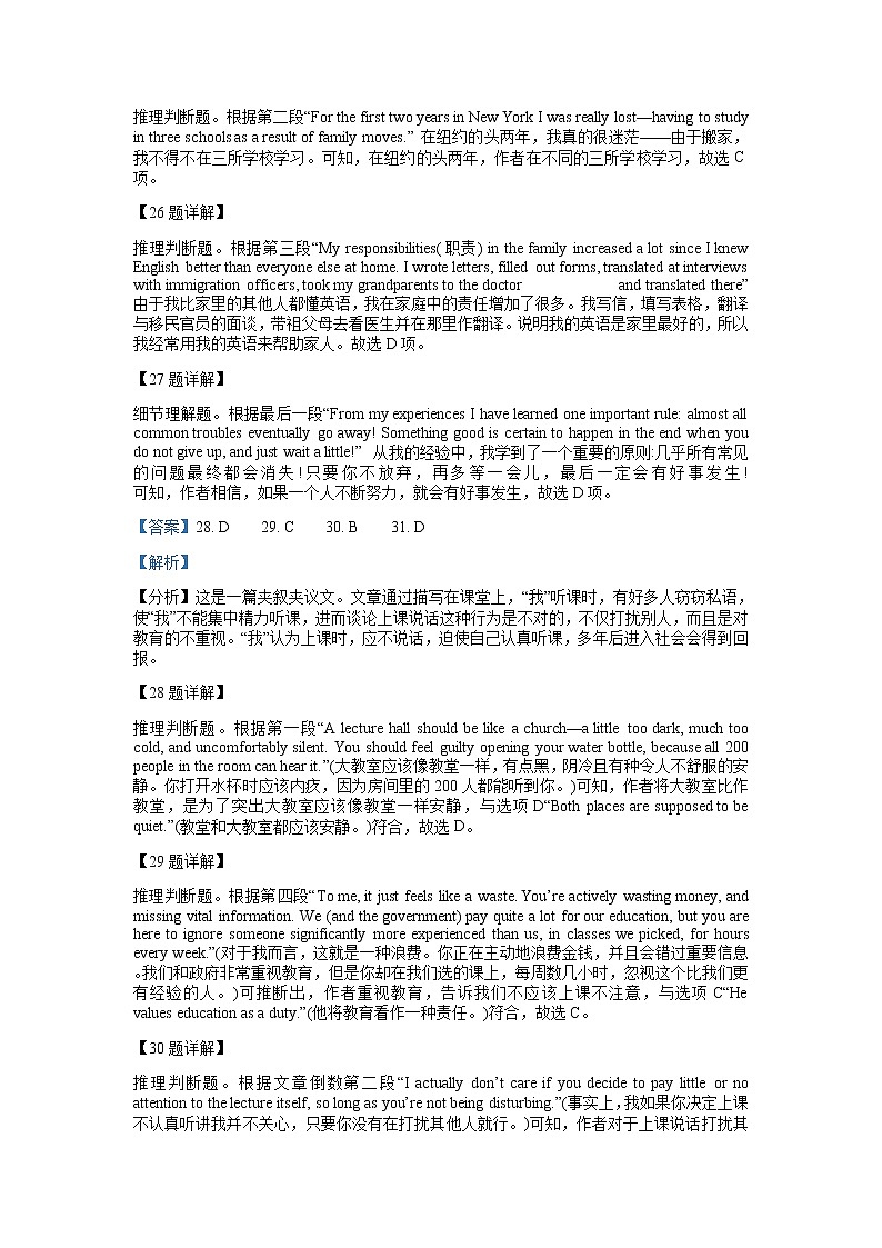 江西省临川一中2021-2022学年高一上学期第一次月考英语试题答案第3页