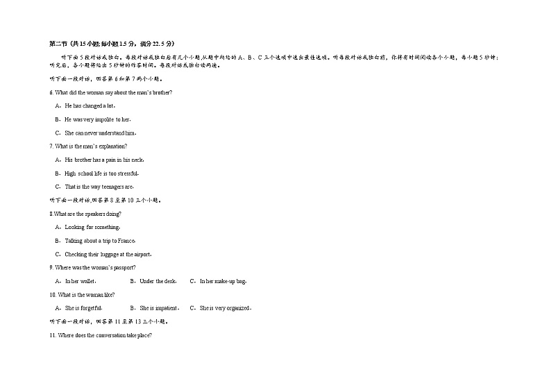 江西省临川一中2021-2022学年高一上学期第一次月考英语试题第2页