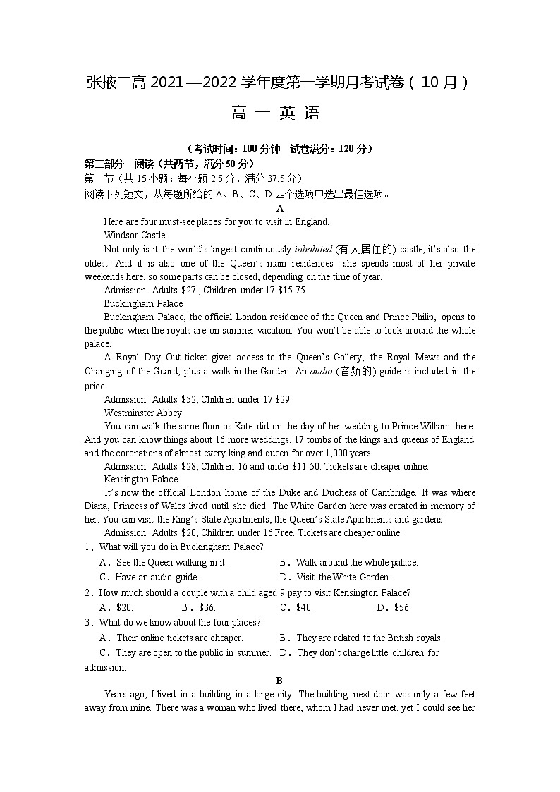 2022张掖二中高一上学期10月月考英语试题含答案第1页