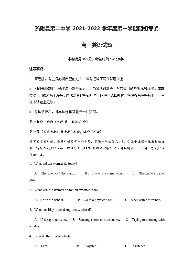 2022疏附县二中高一上学期期初考试英语试题含答案第1页