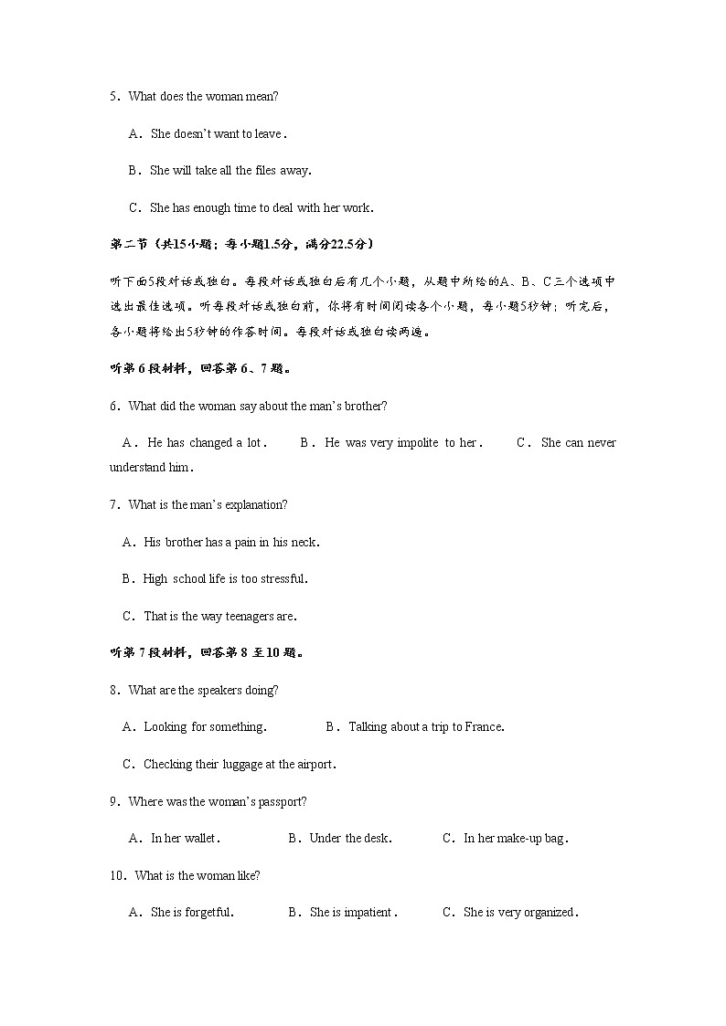 2022疏附县二中高一上学期期初考试英语试题含答案第2页