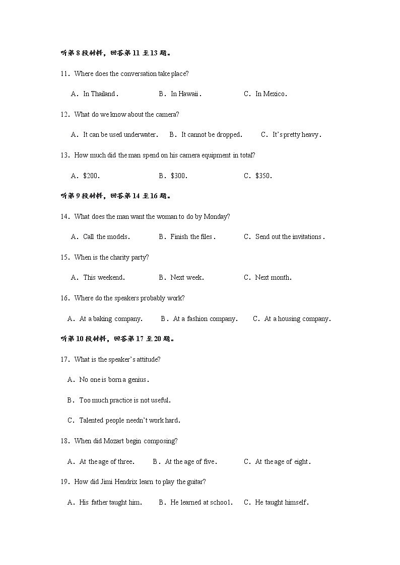 2022疏附县二中高一上学期期初考试英语试题含答案第3页