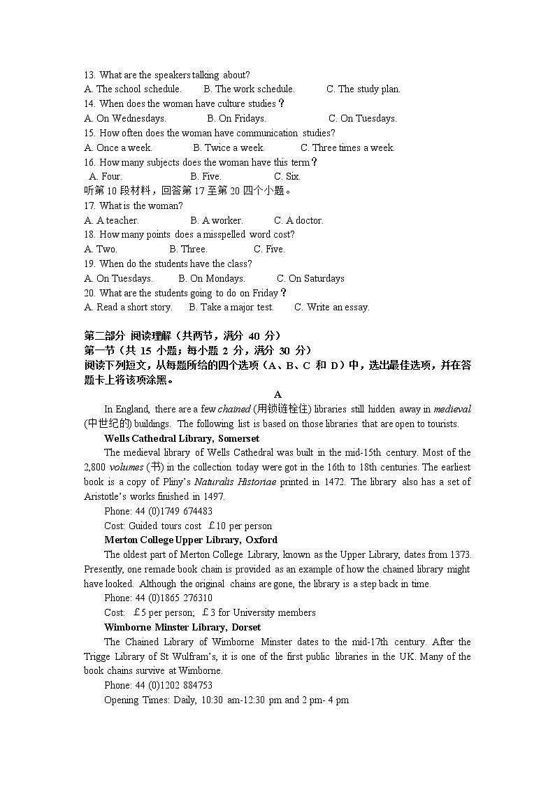 2021长春高一下学期期末联考英语试题含答案02