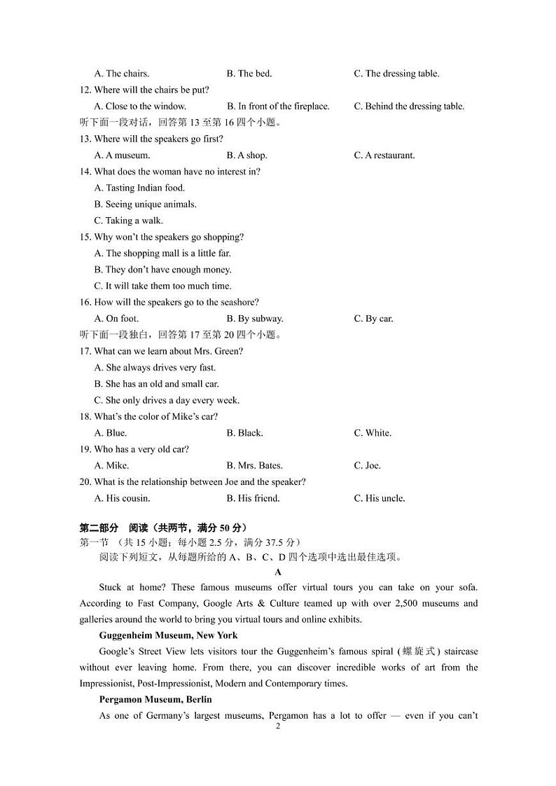 2022合肥六中高一上学期第一次月考英语试题PDF版含答案第2页