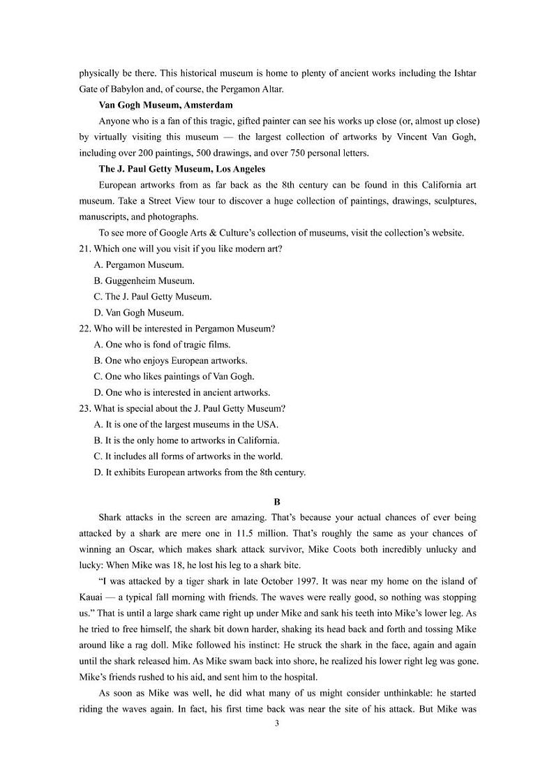 2022合肥六中高一上学期第一次月考英语试题PDF版含答案第3页