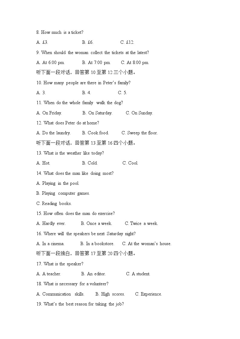 2021南充白塔中学高一下学期第二次月考（6月）英语试题含答案第2页
