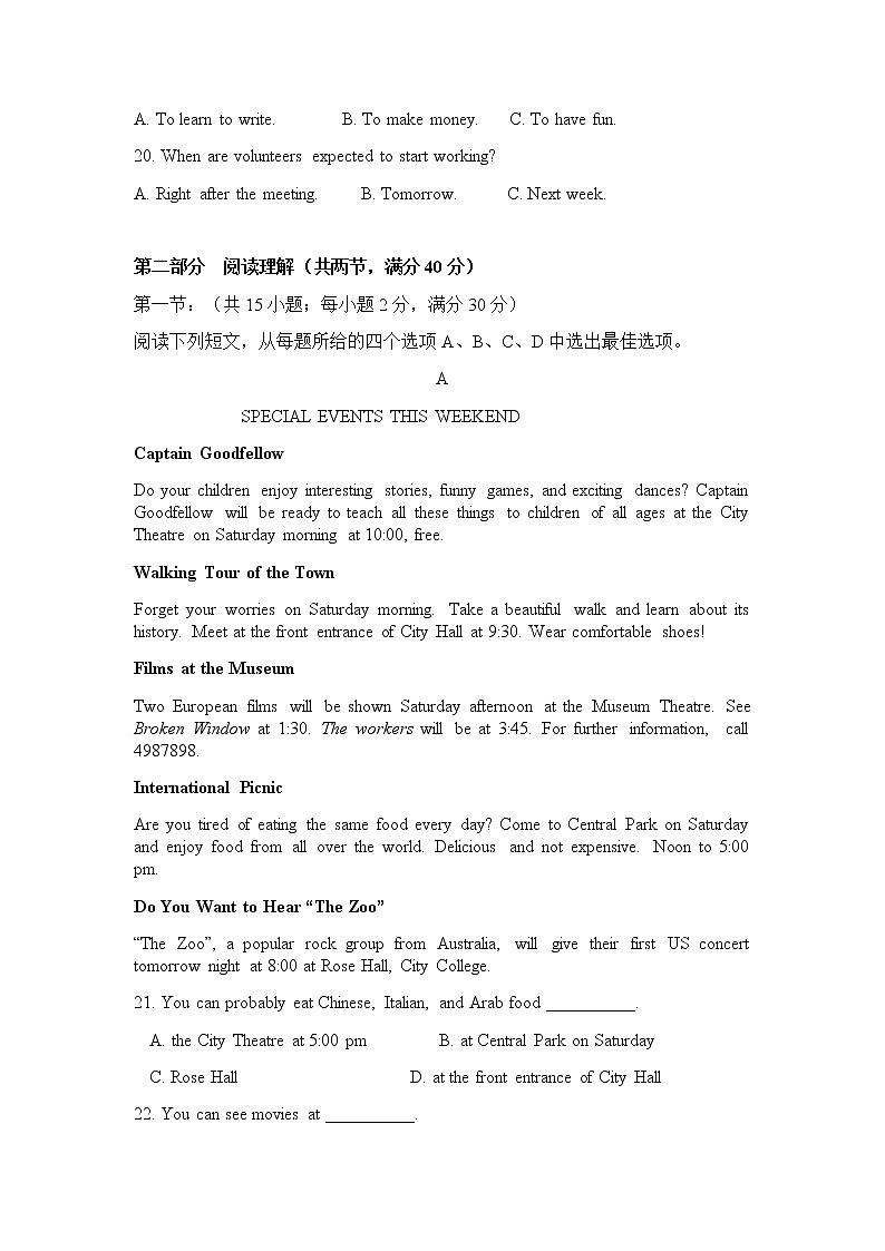 2021南充白塔中学高一下学期第二次月考（6月）英语试题含答案第3页