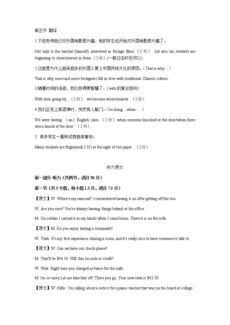 答案第2页