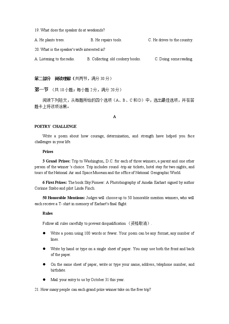 四川省成都外国语学校2021-2022学年高一上学期10月月考英语试题第3页