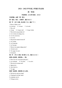 2022辽宁省辽东南协作体高一上学期第一次月考英语试题含解析