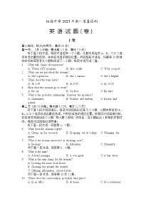 2021陕西省绥德中学高一下学期期中英语试题含答案