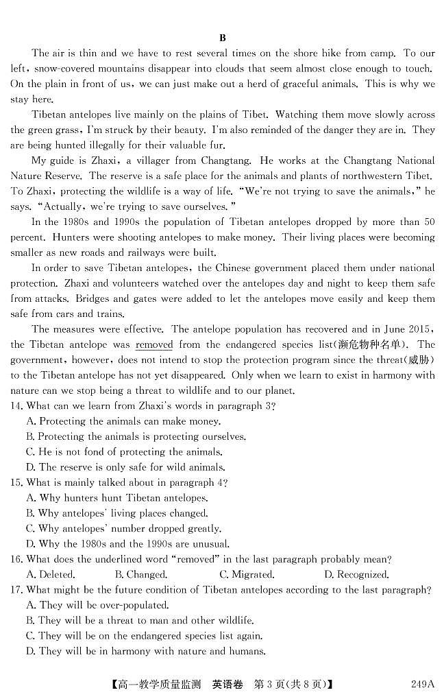 249A 英语第3页
