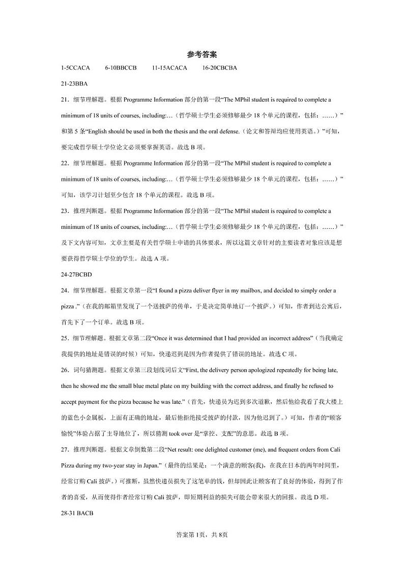 第一次考试参考答案第1页
