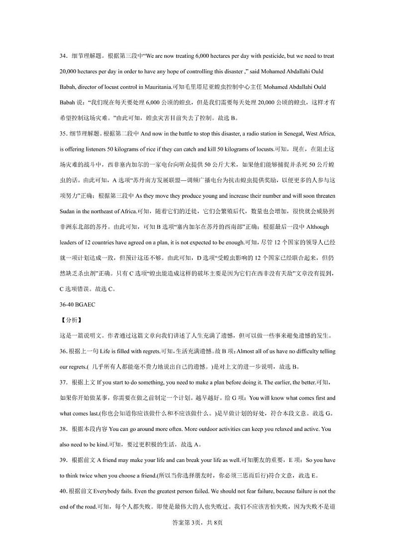 第一次考试参考答案第3页