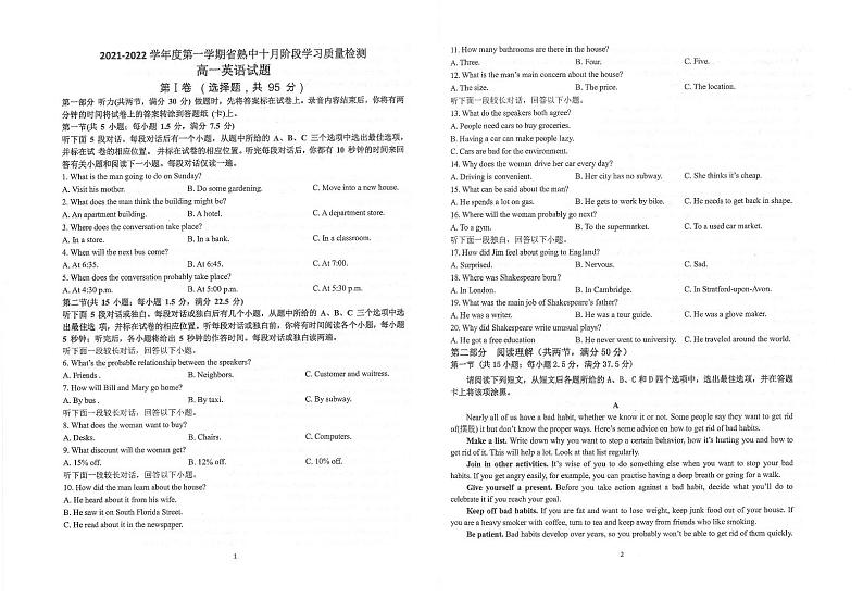 2022江苏省常熟中学高一上学期10月阶段学习质量检测英语试题扫描版含答案第1页