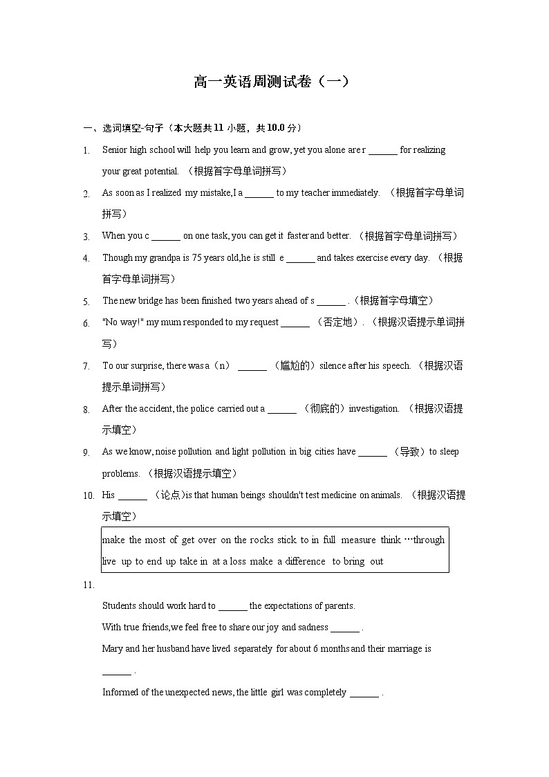 2022长沙县九中高一上学期周测（一）英语试题含答案第1页