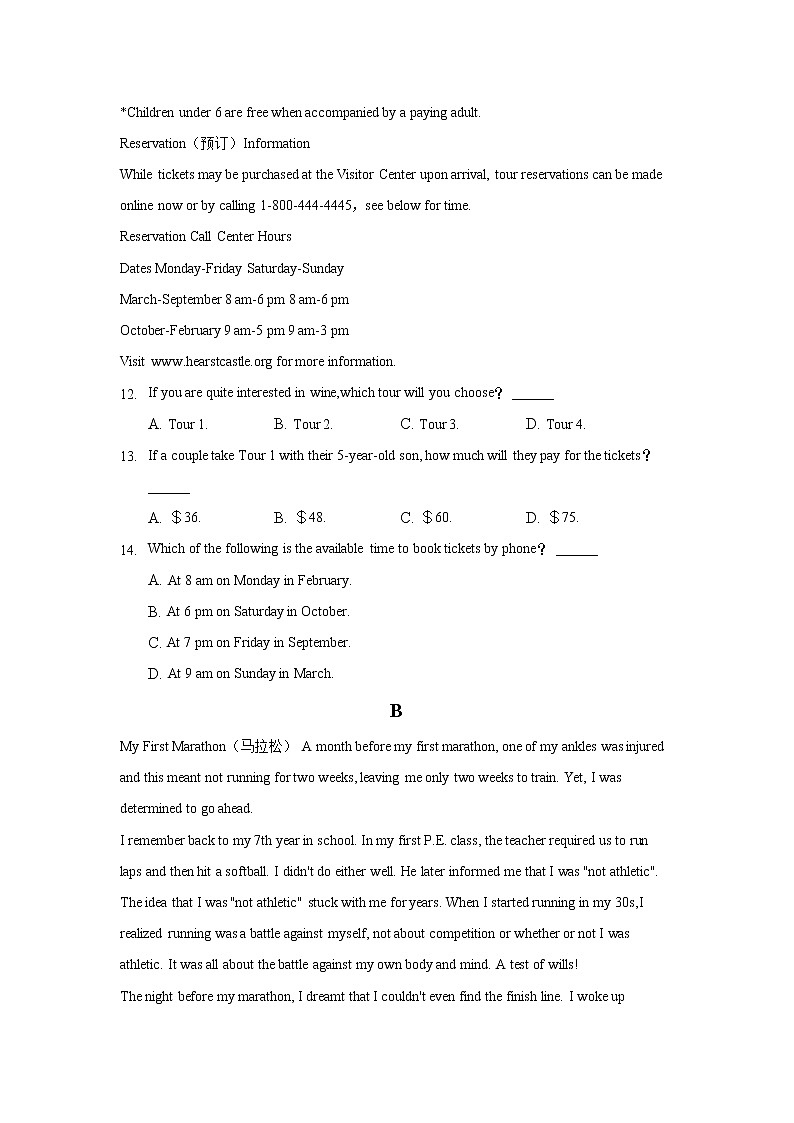 2022长沙县九中高一上学期周测（一）英语试题含答案第3页