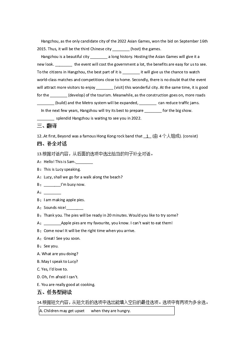 2022云南省双江县第一完全中学高一上学期9月月考英语试题含答案第2页