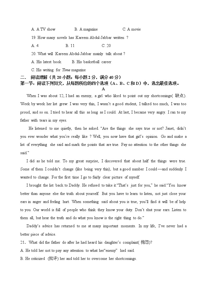 2021二中高一下学期期中考试英语试题含答案第3页