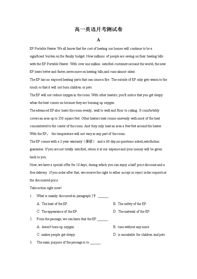 2022长沙县九中高一上学期9月月考测试英语试题含答案第1页