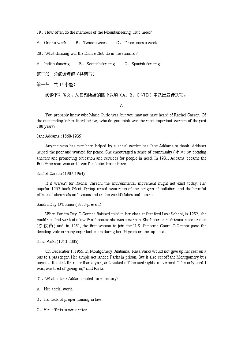 2021河北省正定中学高一下学期开学考试英语试题含答案第3页