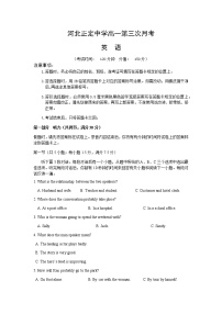 2021河北省正定中学高一上学期第三次月考英语试题含答案