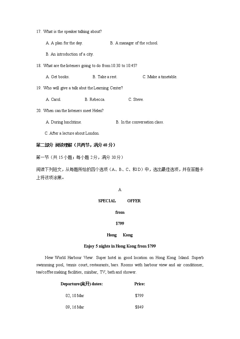 2021江西省靖安中学高一上学期第二次月考英语试题含答案第3页