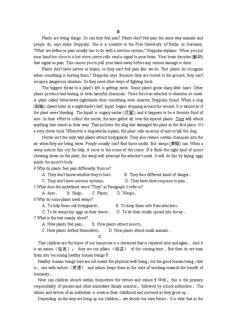 2021邵东县三中高一下学期摸底检测英语试题含答案02