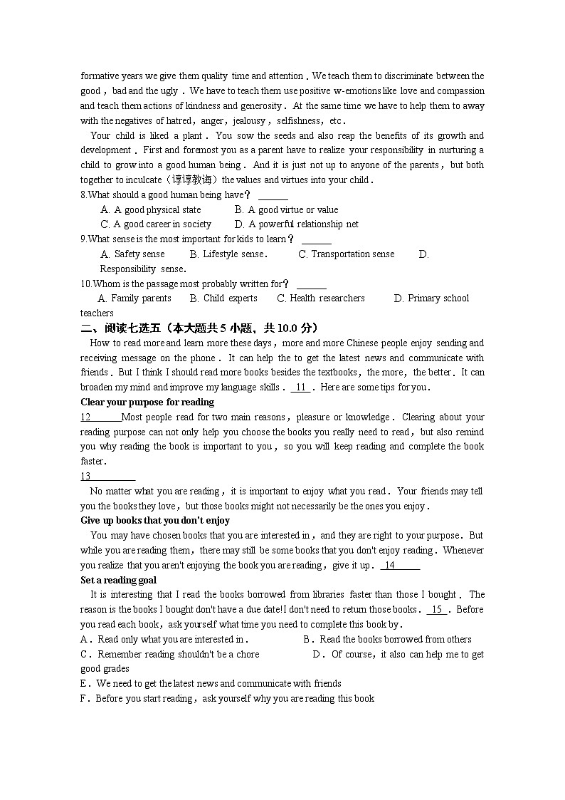 2021邵东县三中高一下学期摸底检测英语试题含答案03