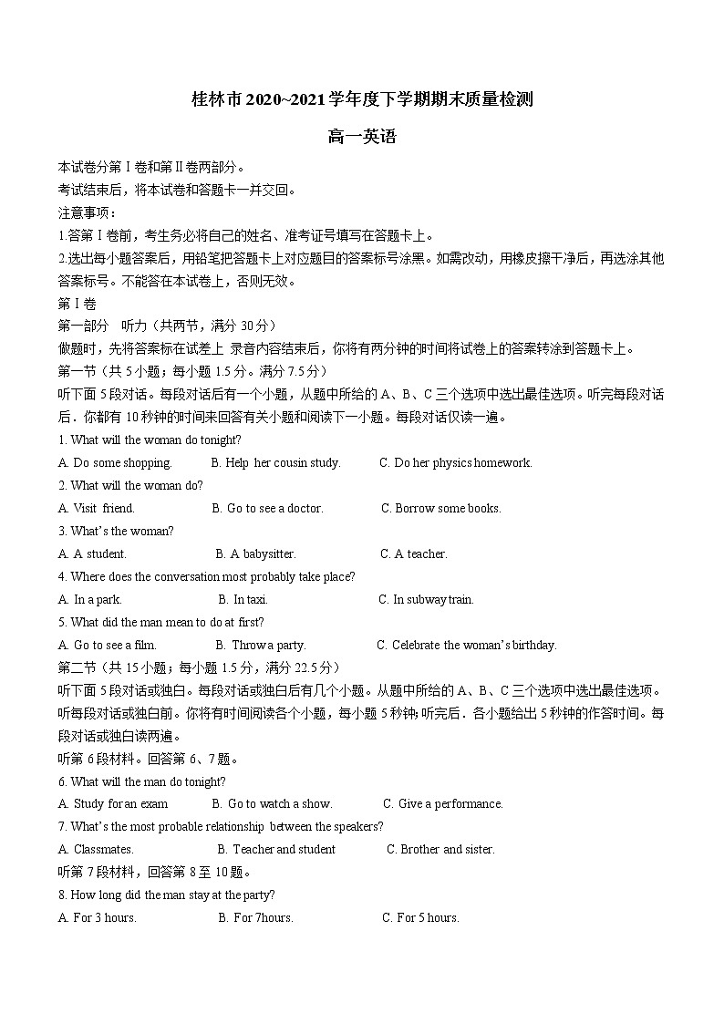 2021桂林高一下学期期末英语试题含答案01