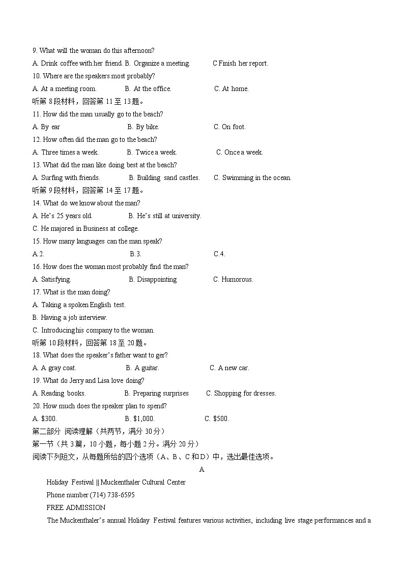 2021桂林高一下学期期末英语试题含答案02