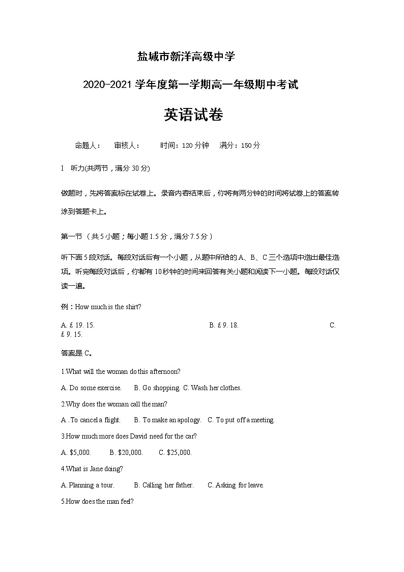 2021盐城实验高级中学（新洋高级中学）高一上学期期中考试英语试卷含答案01
