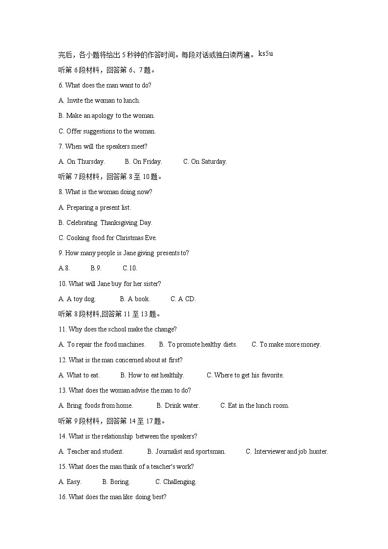 2021张家口高一下学期期末考试英语含答案第2页