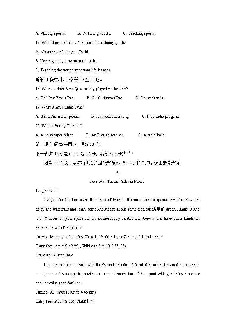 2021张家口高一下学期期末考试英语含答案第3页