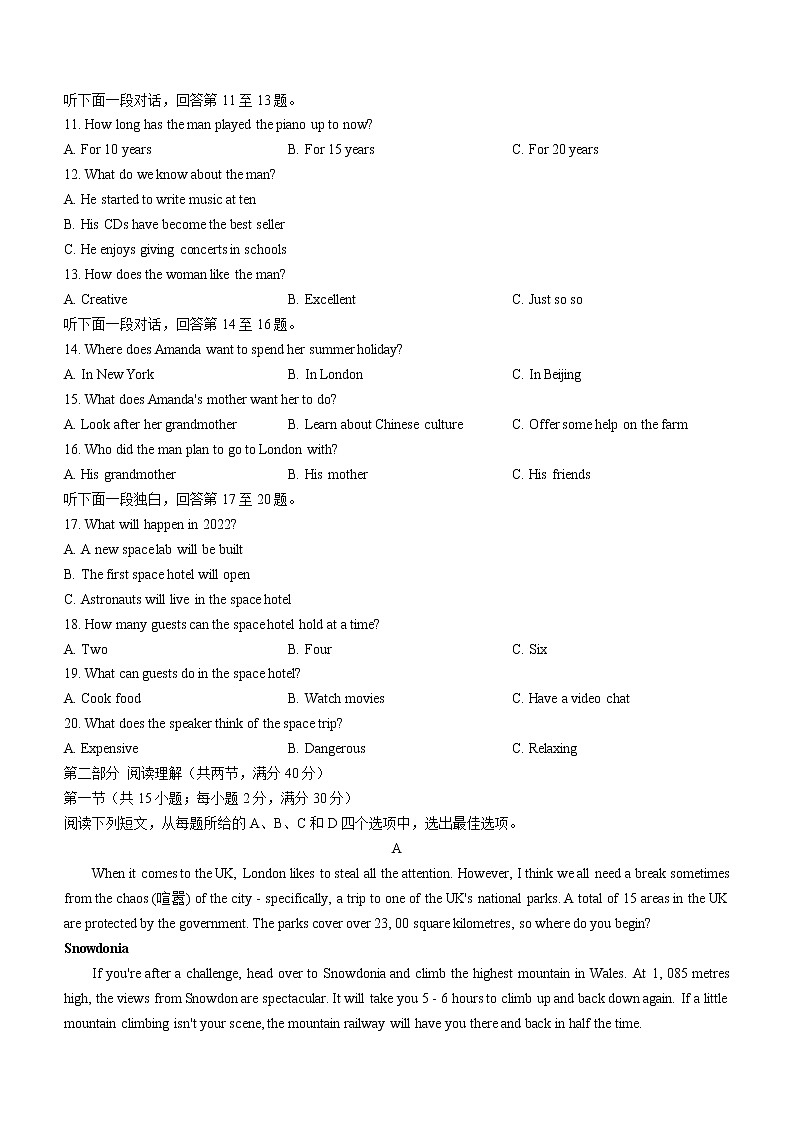 2021宿州十三所重点中学高一下学期期末英语试题含答案第2页