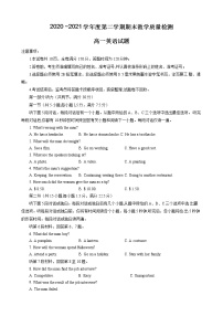 2021咸阳高一下学期期末英语试题含答案