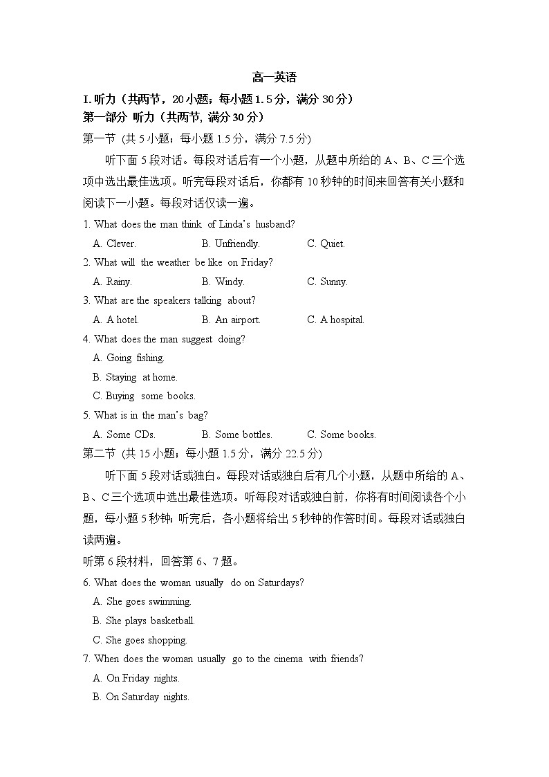2021第五十五中学高一下学期期末考试英语试题含答案01