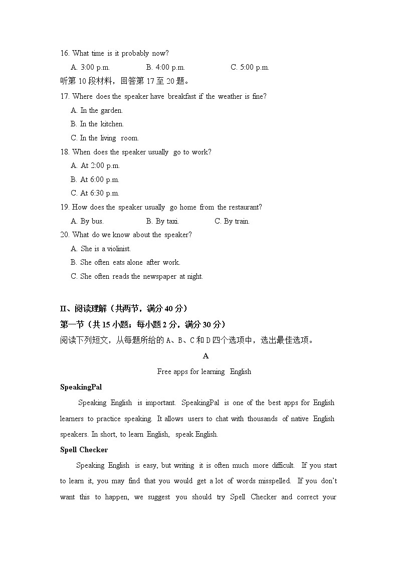 2021第五十五中学高一下学期期末考试英语试题含答案03