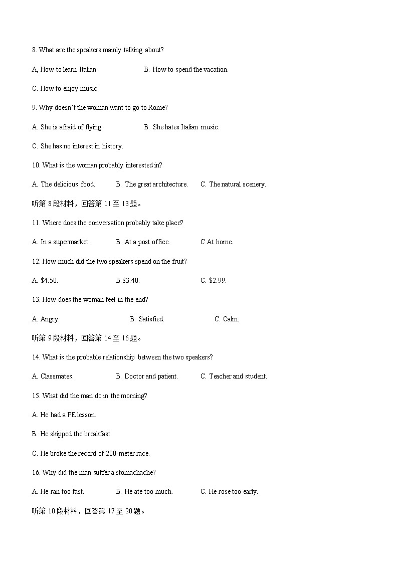 2021商丘部分学校高一下学期期末考试英语试题含答案第2页