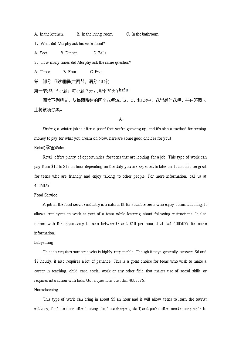 2021河南省九师联盟高一下学期6月联考英语含答案 试卷03