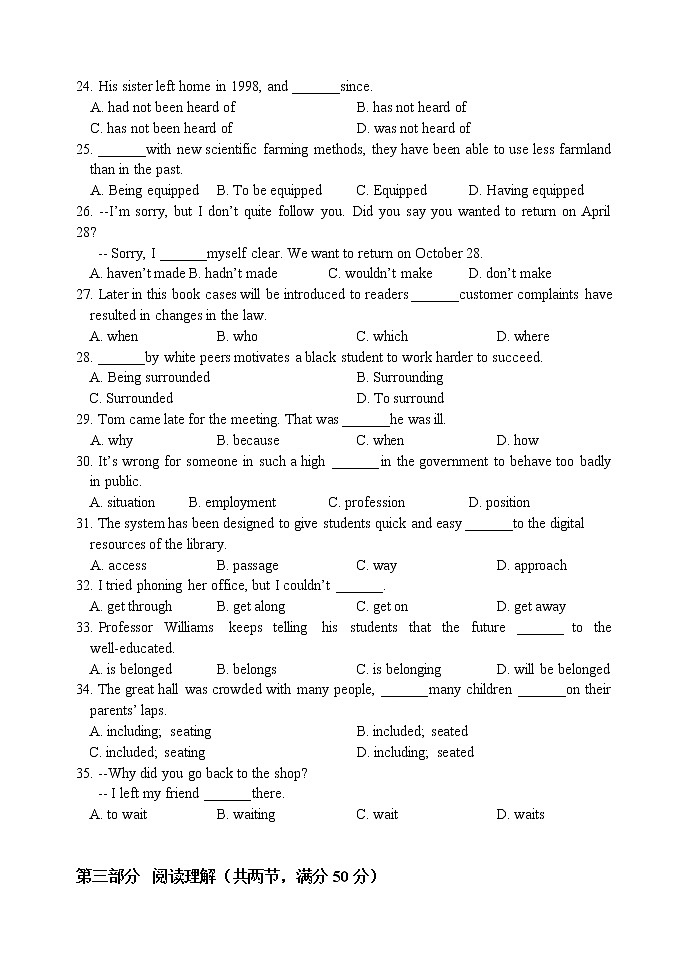 2021重庆市八中高一下学期期中考试英语试题含答案03
