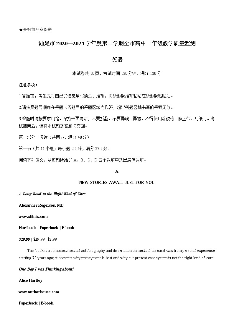 2021汕尾高一下学期期末考试英语试题含答案01