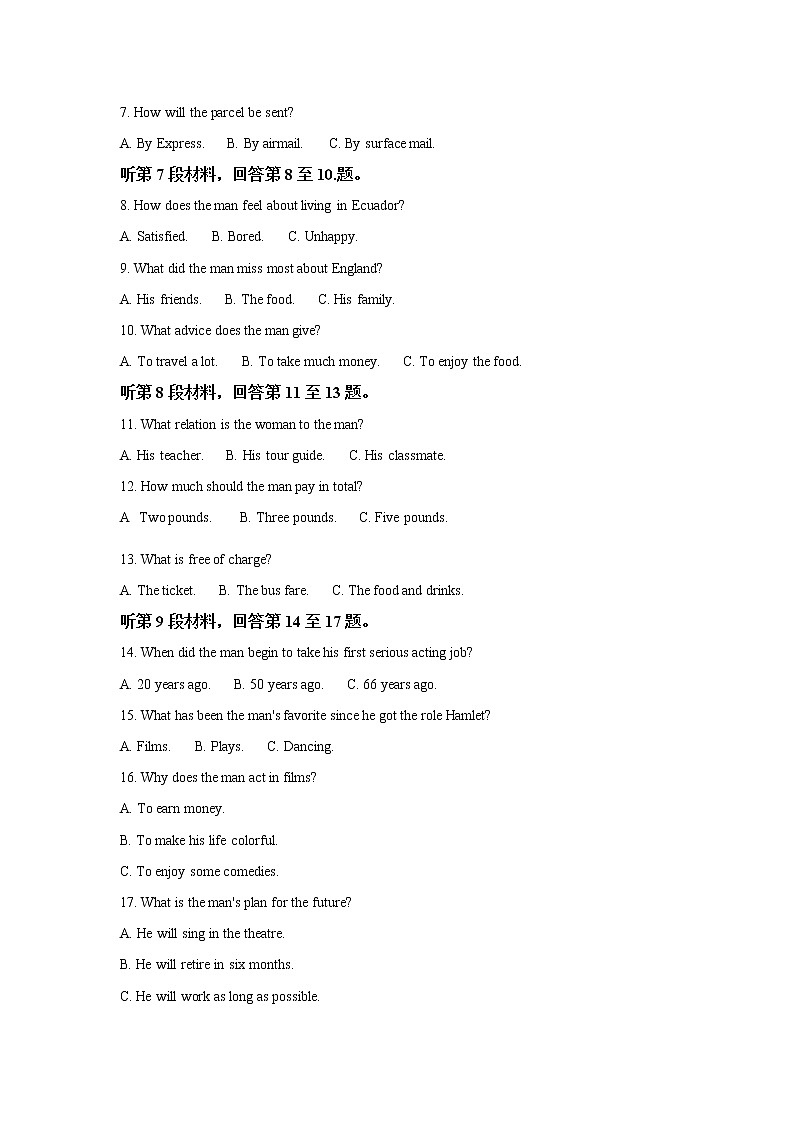 2021连云港高一下学期期末英语试题含解析第2页