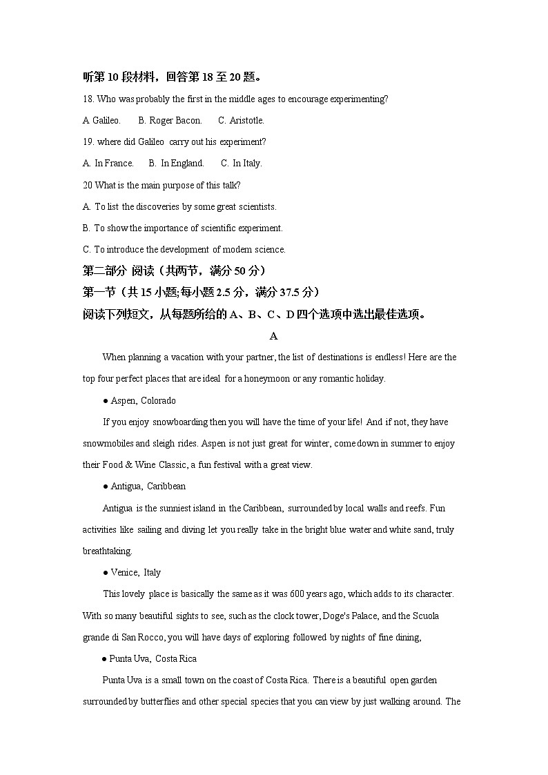 2021连云港高一下学期期末英语试题含解析第3页