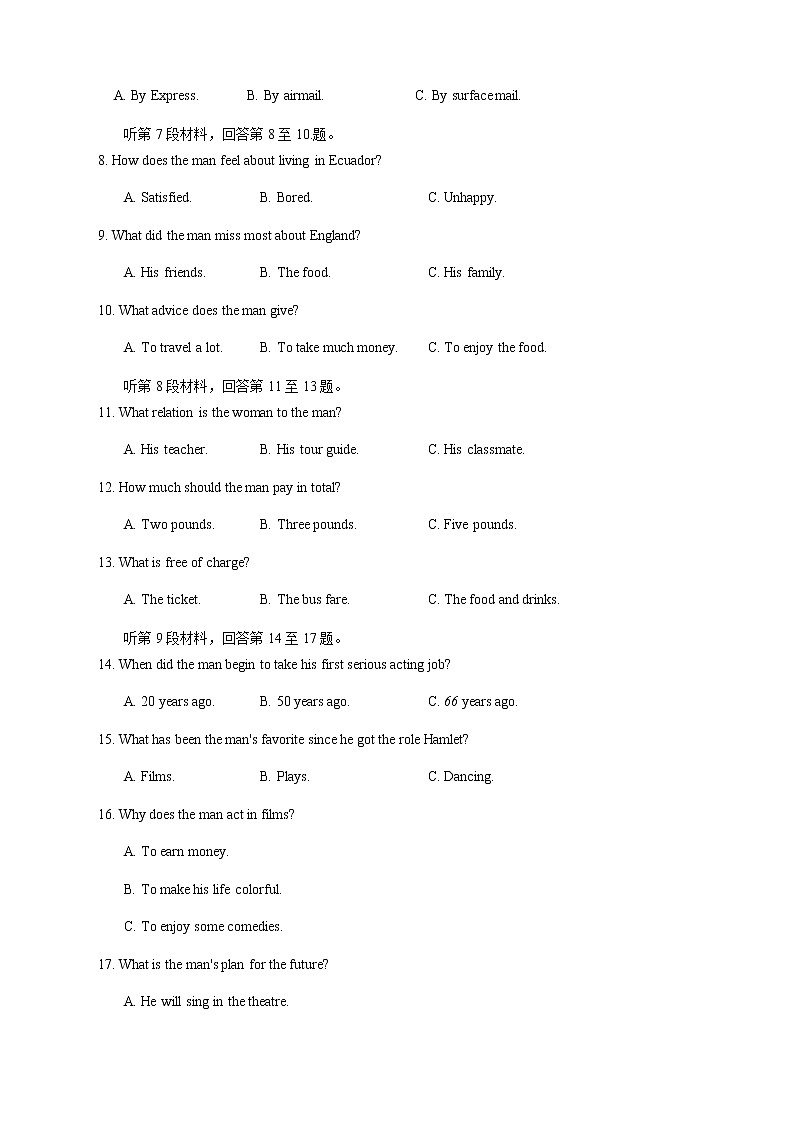 2021连云港高一下学期期末英语试题含答案02